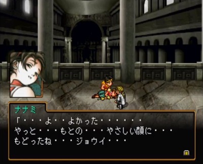 gensosuikoden2-10