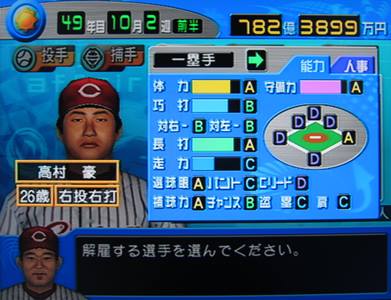 yakyutuku2003-1