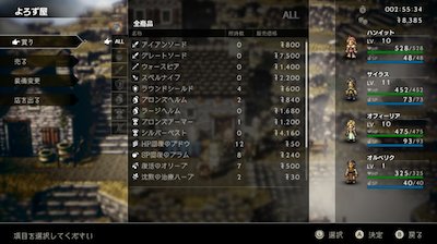 octopathtraveler111