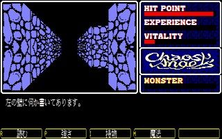 chaosangel1