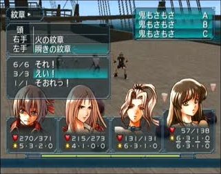 gensosuikoden4-2