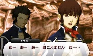 megaten4-izabo