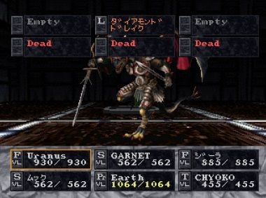 wizardry-dimguil-ps1-1