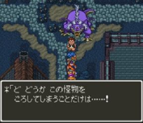 dq6-264