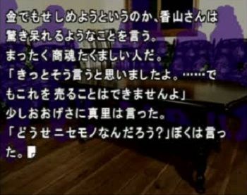 kamaitatinoyoru1-2chunsoftounoinbou