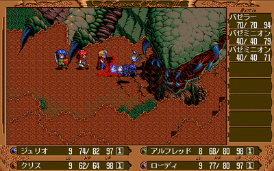 eiyudensetu3-shirokimajo3-pc98