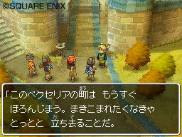 dq9-3