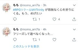 rpgtuku-rumv-trinity3