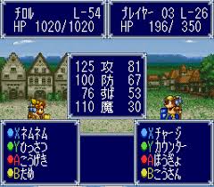 dokapon321-sfc2