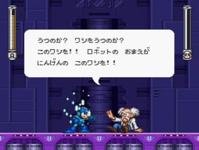 rockman7-9-end-2