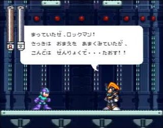 rockman7-10