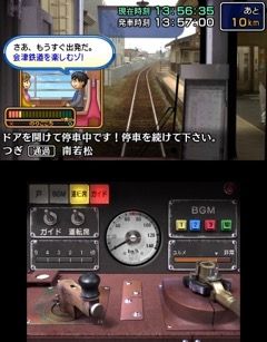 tetudounippon-rosentabi-3ds1