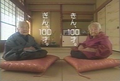 kinsanginsan-hutago