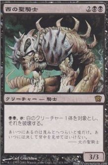 magicthegathering4-paladin