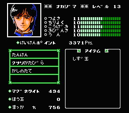 megaten-digitaldevilstory1
