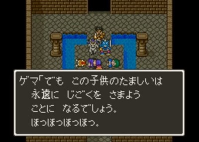 dq5-114