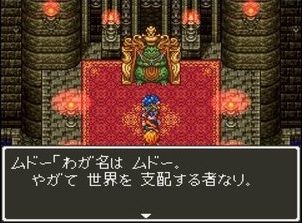 dq6-54