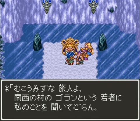 dq6-6