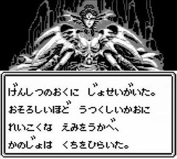 wizardrygaiden2-2