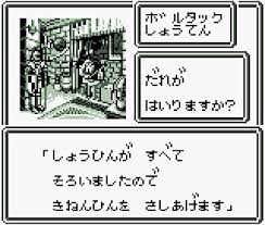 wizardrygaiden2-1