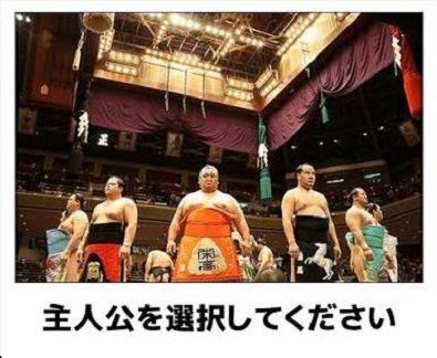 bokete-sumou1