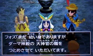 dq7-12