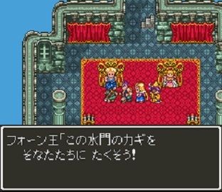 dq6-343-suimon