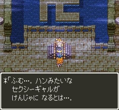 dq3-13