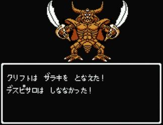 dq4-94