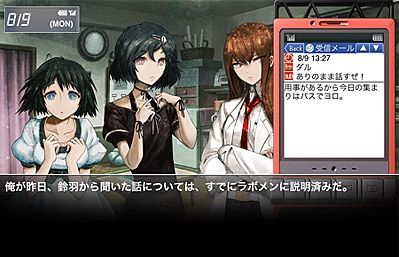 steinsgate7