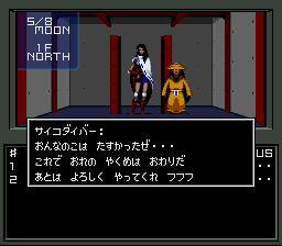 megaten1-aoi