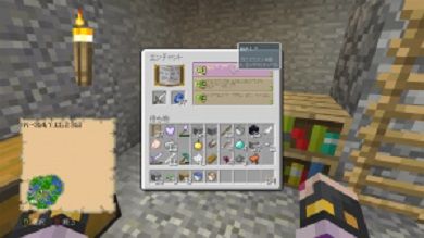 minecraft75-enchant