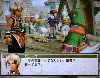 gensosuikoden3-1