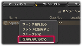 ff14-16