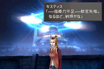 ff8-202