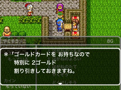 dq2-72-goldcard