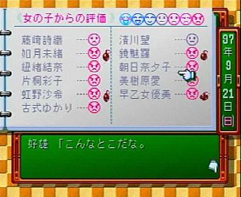 tokimemo1-3-hyouka