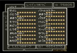 dq6-148