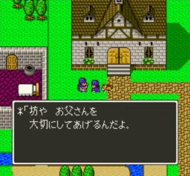 dq5-2
