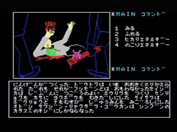 shirotokuronodensetu-msx1