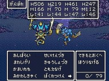 dq6-71