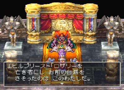 dq4-26