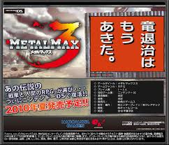 metalmax3-1