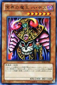 yugio-duelmasters7-hades