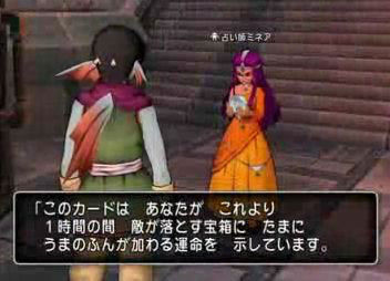 dq10-dq4-1