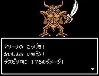 dq4-45