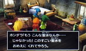 dq7-221-hondara
