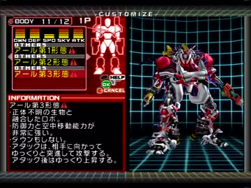 customrobo-battlerevolution-gc1