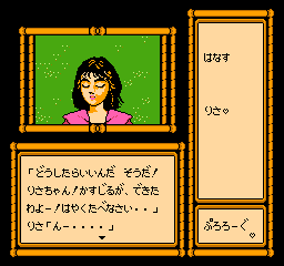 risanoyouseidensetu1