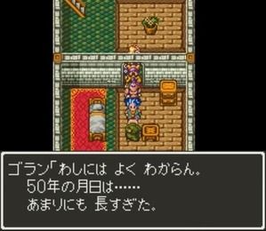 dq6-263